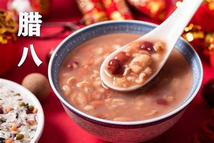 腊八节日在几号？