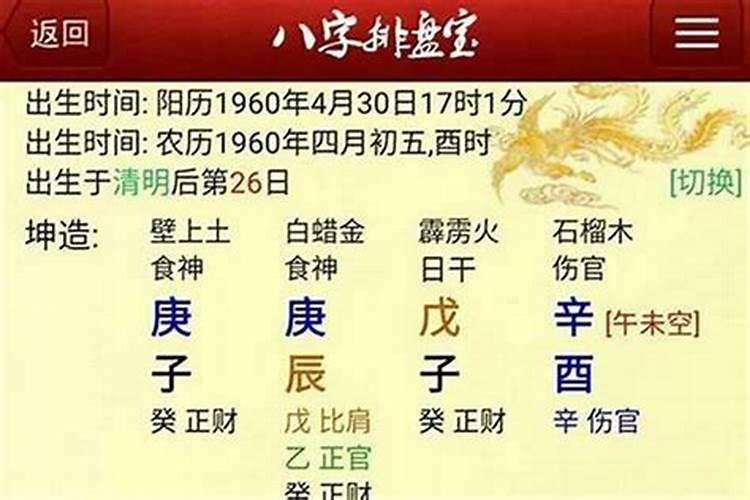 怎样的八字才是好八字？