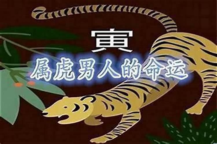 1998年属虎本命年身体怎么样？