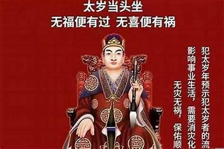 不是本命年犯太岁