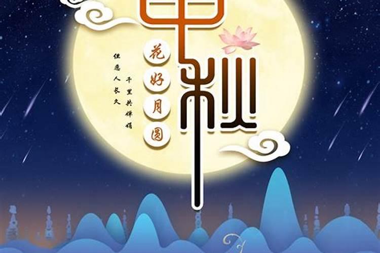中秋节其它的习俗