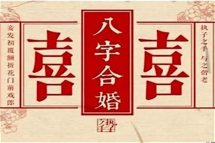 如何算自己姻缘什么时候来？