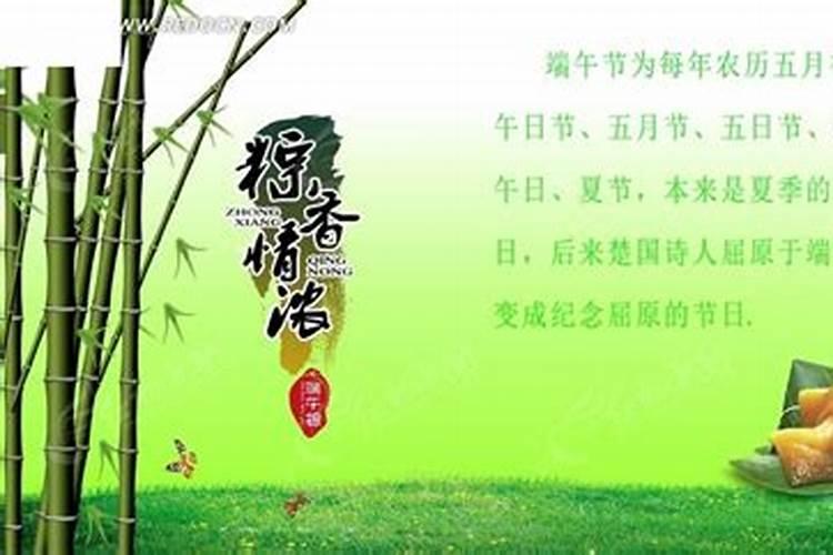 关于端午节的来历
