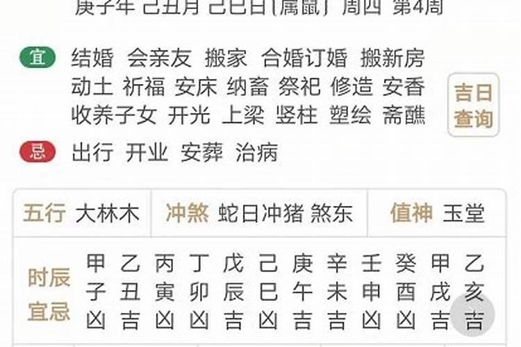 农历2025年腊月21