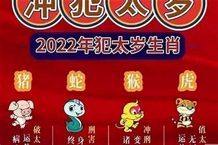 冲太岁越冲越旺吗？