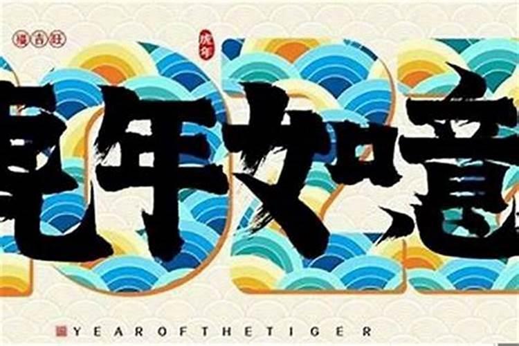 本命年什么事都不顺心？