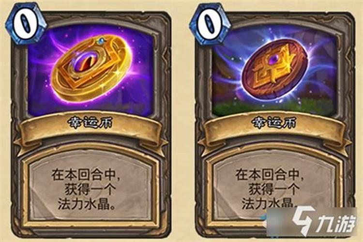 冬至幸运币有啥用？