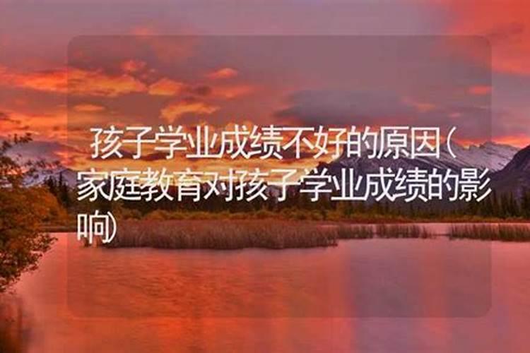 风水学测孩子学业