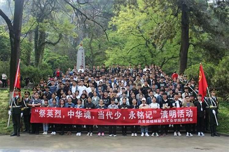 清明先烈祭扫