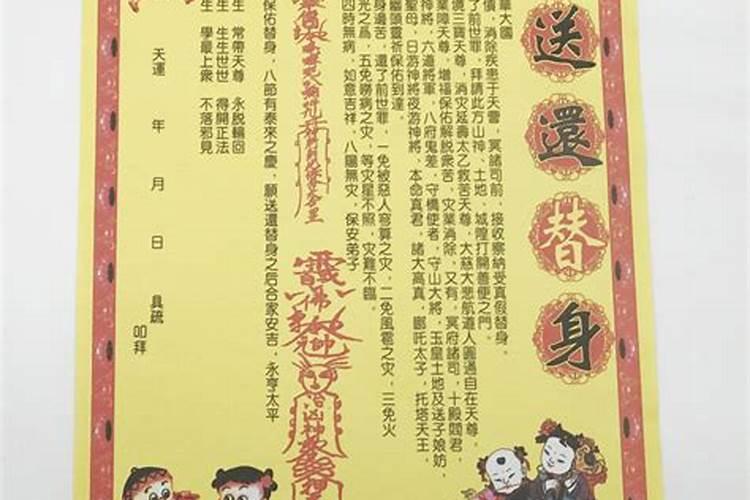还替身是晚上还是早上？