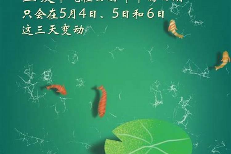 立夏是今年的哪一天？