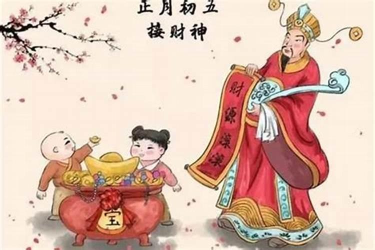 正月初二祭财神如何请神？