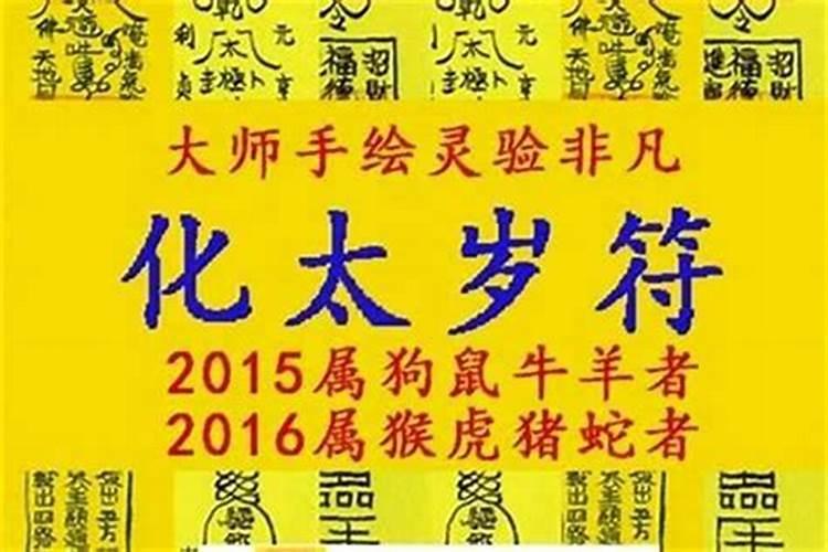 属龙怎么化解犯太岁？