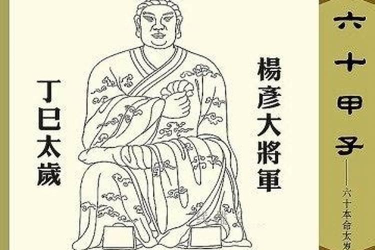 丁巳日难高寿是真的吗？