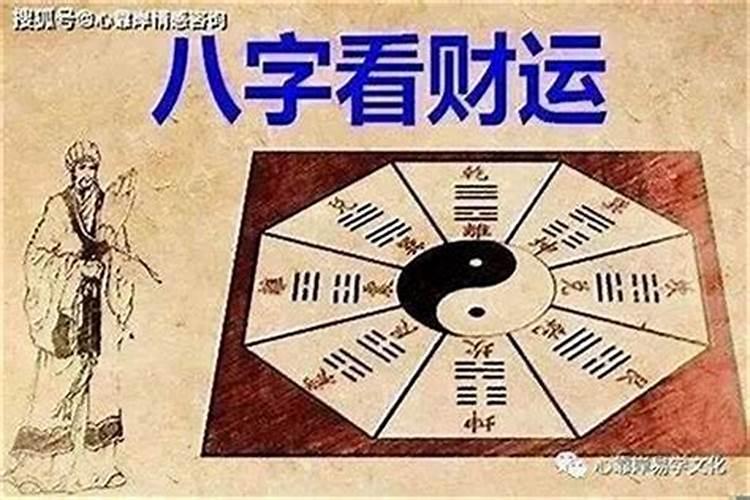 八字算命挣钱吗？