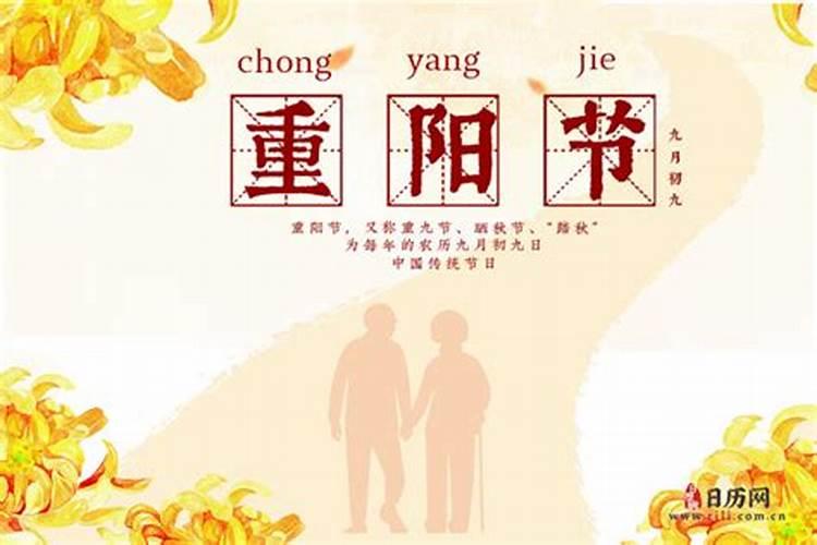 2025年重阳节哪一天？