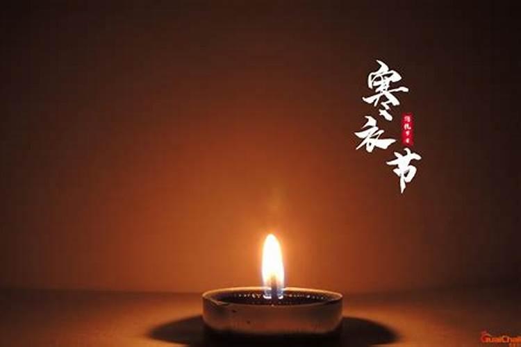 寒衣节几月几日干什么的？