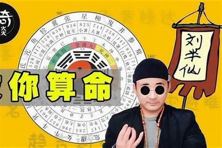 八字测算杀指什么？