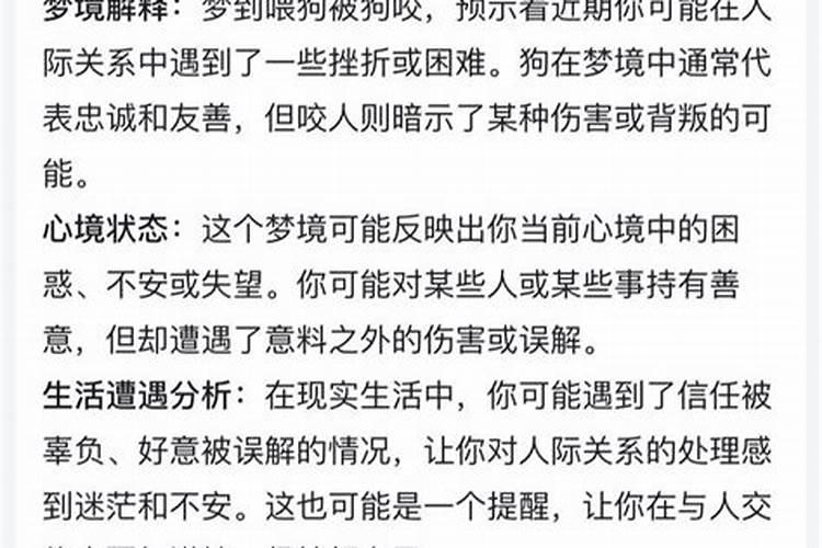 梦见吃饭的时候发脾气