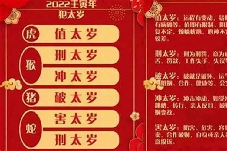 犯了太岁怎么办最有效的方法？