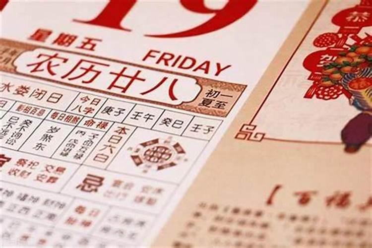 腊月十一是阴历阳历
