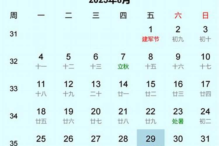 2025七夕节是哪天是星期几？