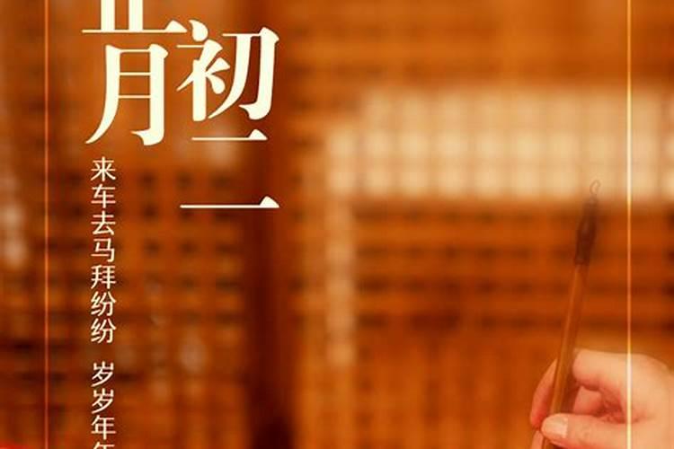 正月初二可以玩几个小时？