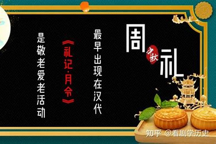 中秋节到现在几天？