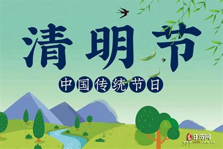 清明节几号上学？