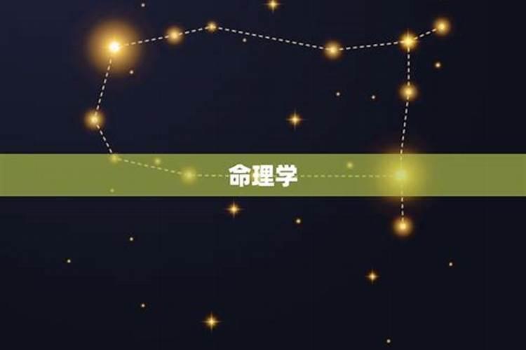 如何推测一个人的命运？