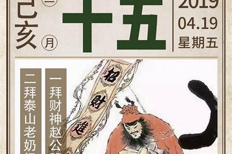 农历三月十五上坟