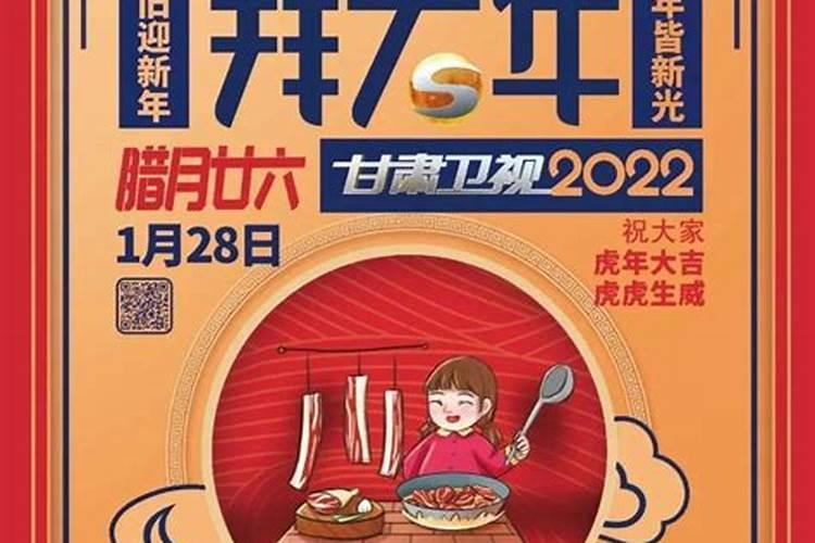 腊月二十六出生属相