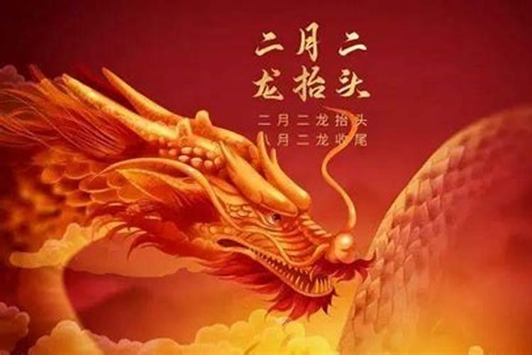二月二龙抬头哪天搬家好？
