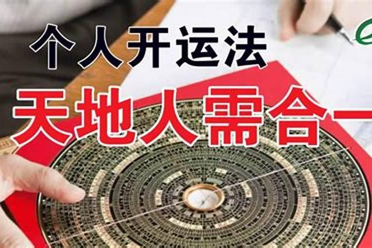 事业危机开运法