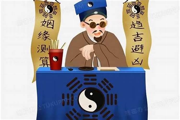 算卦的说婚姻不顺抱着团儿