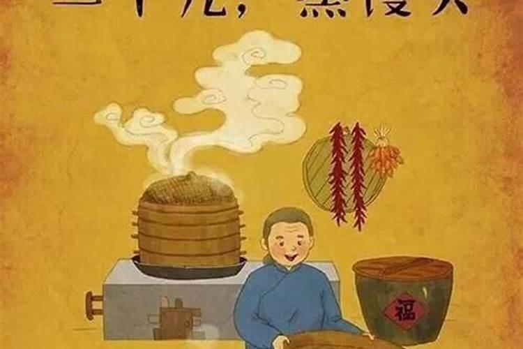 腊月23到初一的习俗