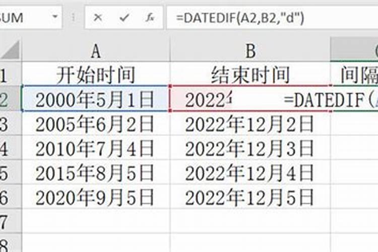 怎么算日子多少天？