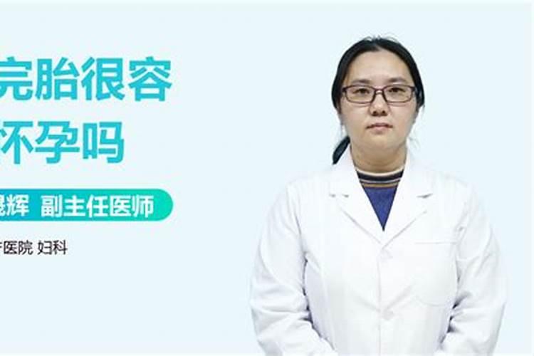 打完胎要做法事吗？