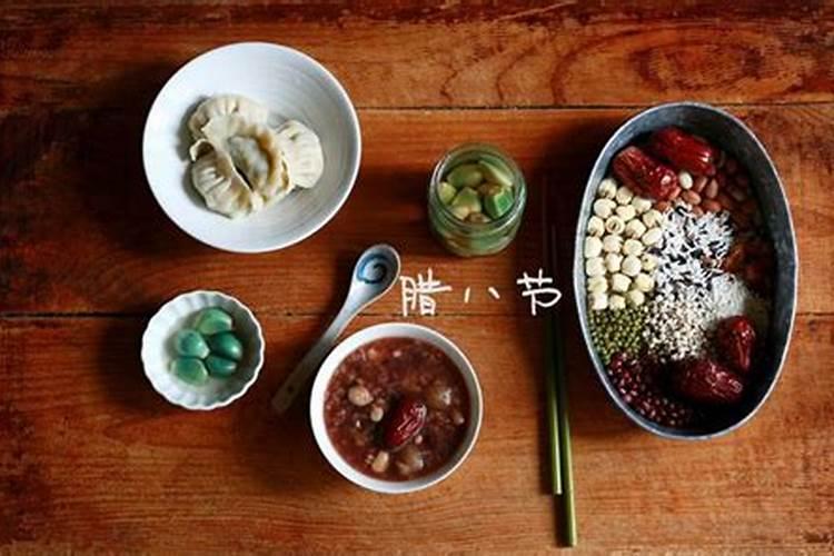 潮汕人的过腊八习俗