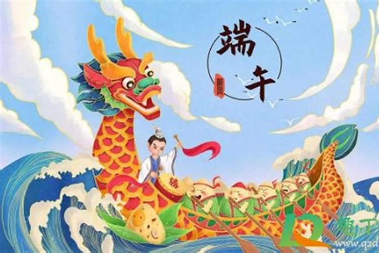 是几号端午节？