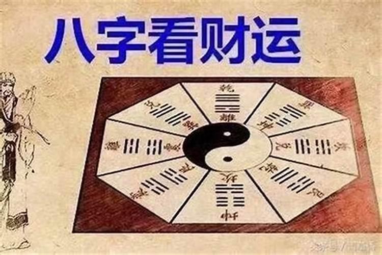 怎么看一个人的财库和偏财？
