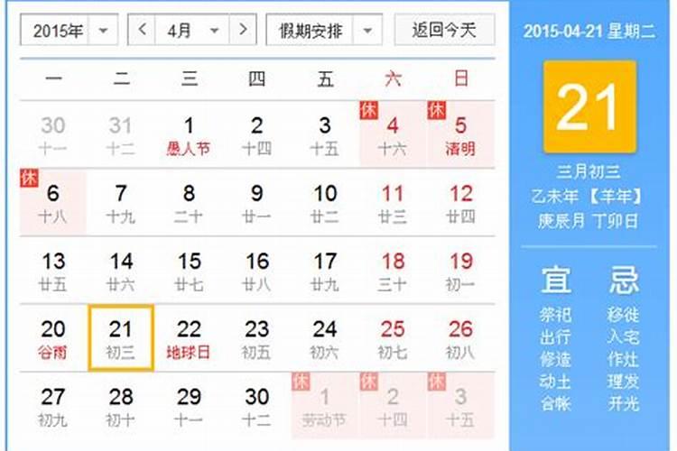 2005年七月十五是几号？