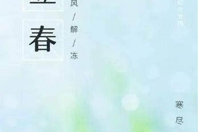 1993年立春是哪一天？