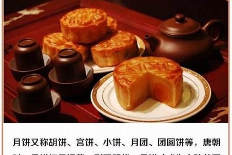 有哪些中秋节的？