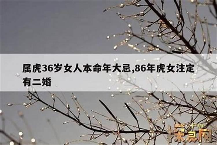 37岁本命年很可怕