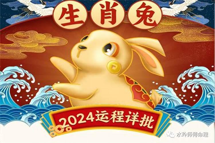 2025年属兔全年运势如何？