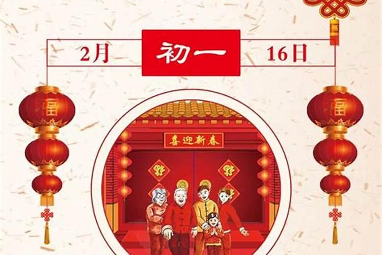 出生在农历正月初一