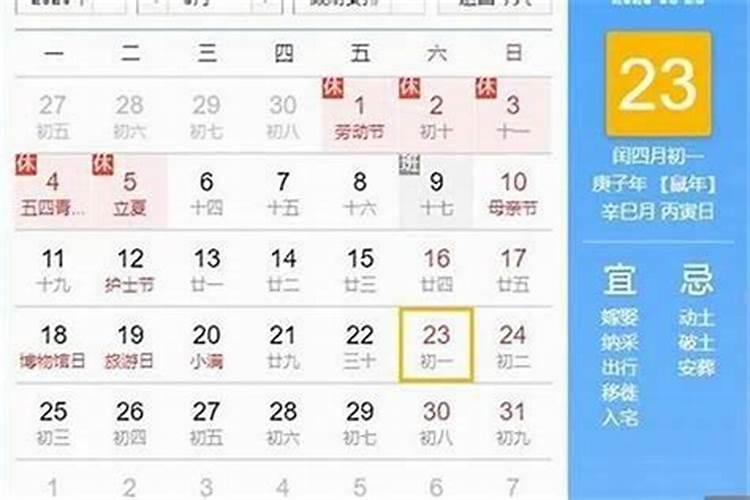 1982年闰四月出生的人2025运势