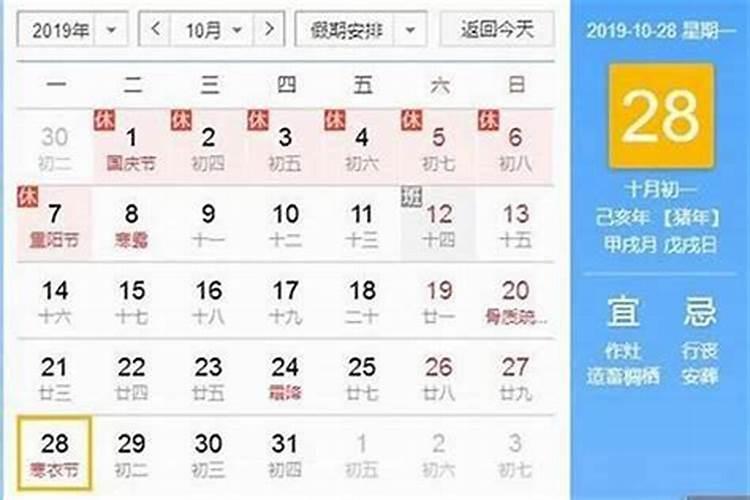 阴历九月初九是几号？