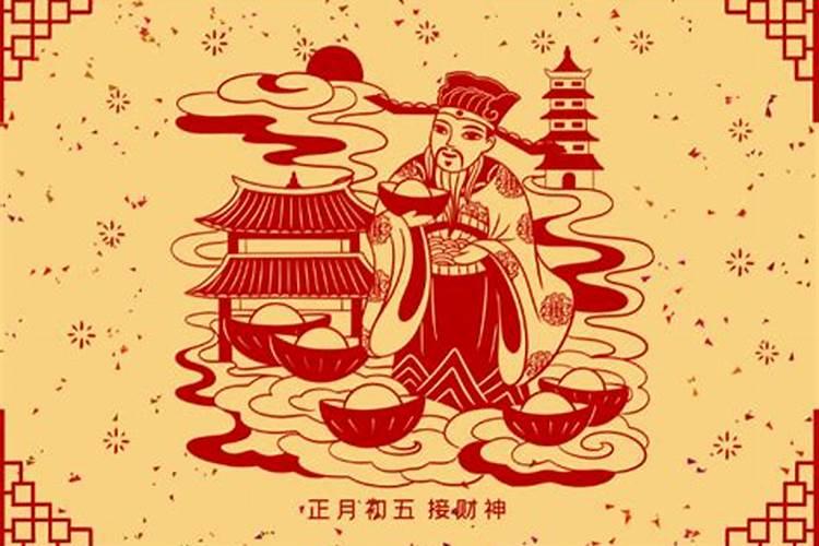 阳历正月初五是什么节日？